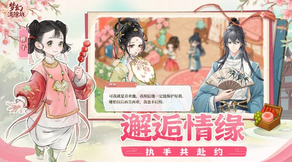 梦幻消除战2025兑换码最新汇总,梦幻消除战福利待遇全解析