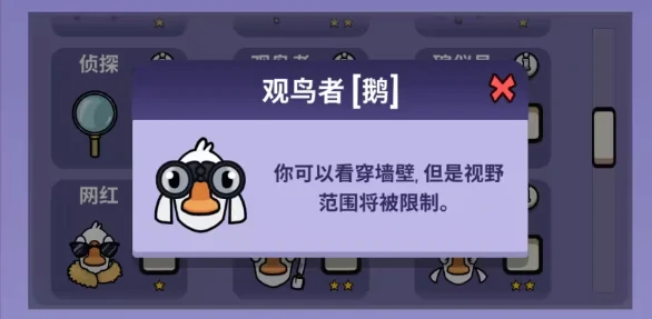 鹅鸭杀手游身份全解析,鹅鸭杀手游好人角色详细介绍