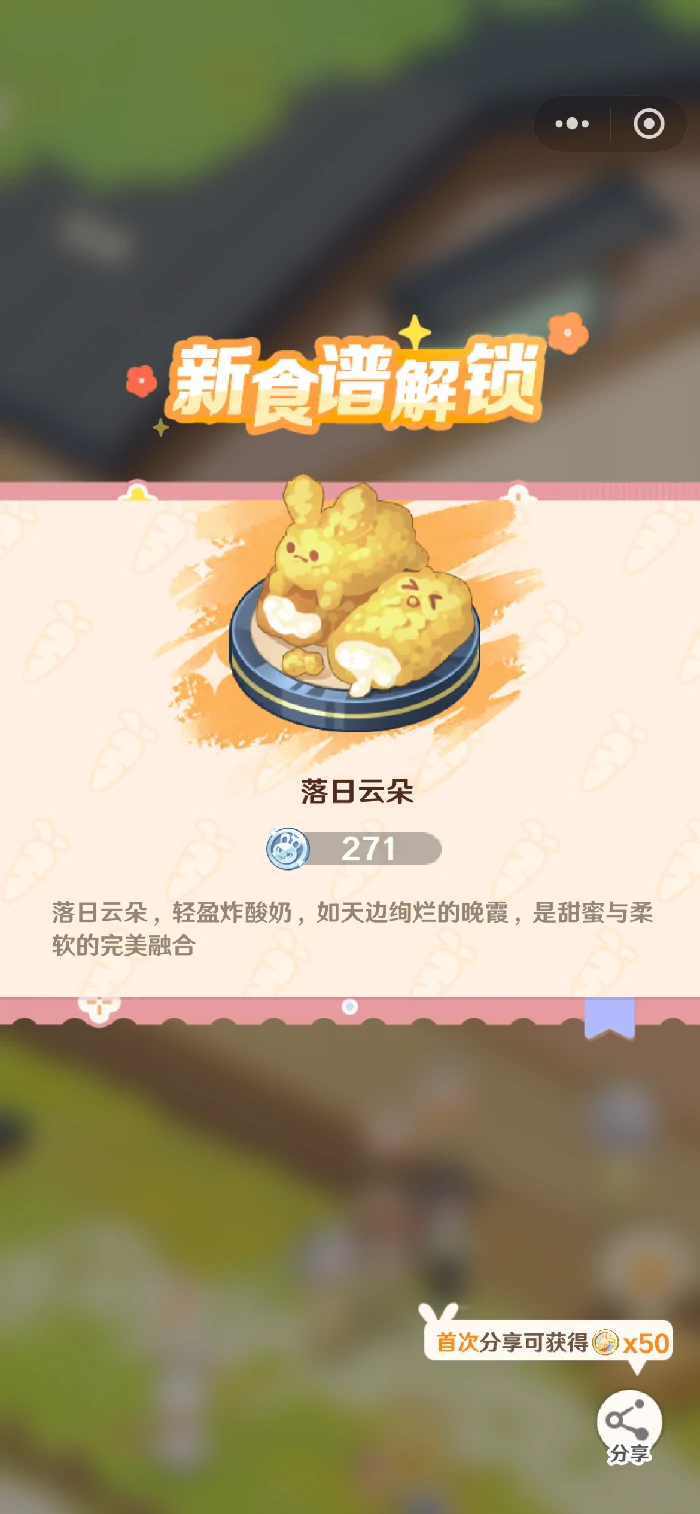 解忧小食光食谱推荐,解忧小食光美味治愈系料理合集