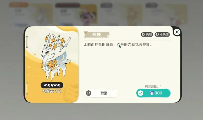 崩坏因缘精灵皎鹿怎么样,崩坏因缘精灵皎鹿技能强度全面解析