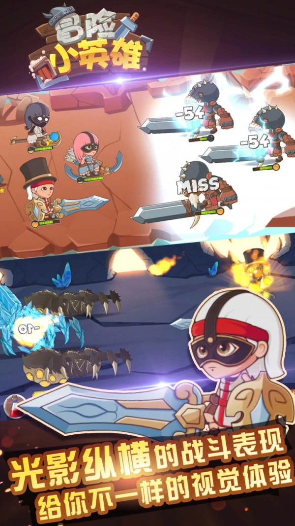 冒险小英雄公测时间曝光,冒险小英雄上线日期全面揭晓