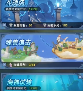 口袋斗罗大陆海神岛试炼怎么玩,口袋斗罗大陆海神岛通关技巧与阵容搭配攻略