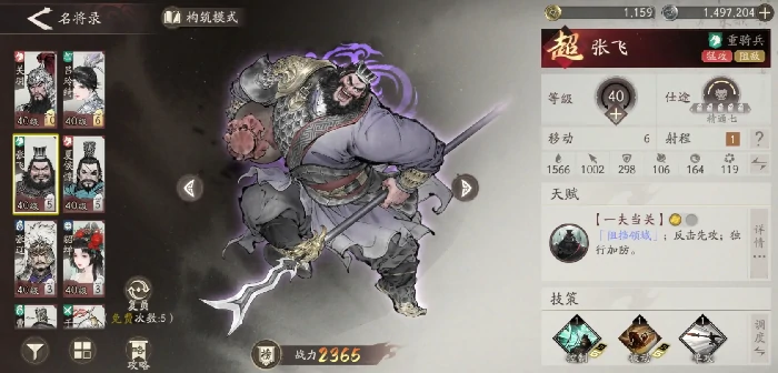 三国望神州张飞怎么样,三国望神州张飞强度解析与实战技巧