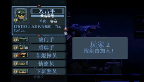 破门而入行动小队最强角色,破门而入行动小队哪个角色最强大