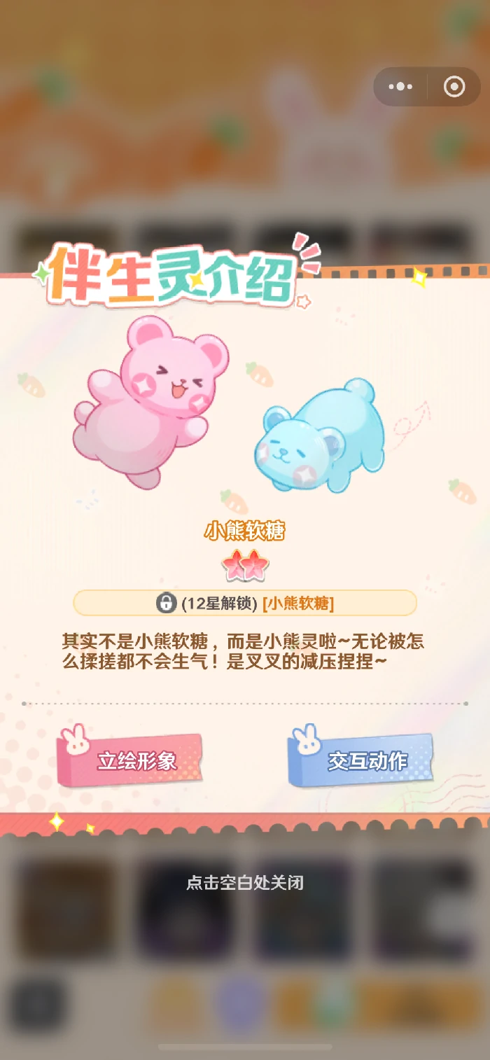 解忧小食光叉叉获取方法全解析,解忧小食光叉叉快速获得技巧攻略