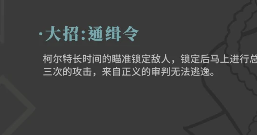 王者荣耀辉烬柯尔特强度解析,王者荣耀辉烬柯尔特角色全面分析,王者荣耀