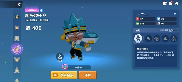 饼干人联盟冰薄荷饼干玩法详解,饼干人联盟冰薄荷饼干实战技巧全攻略