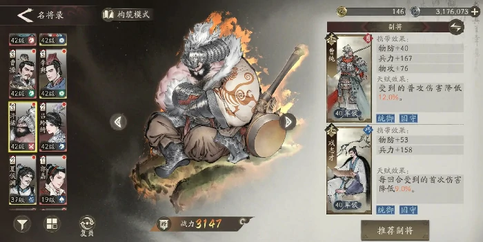 三国望神州戏志才怎么样,三国望神州戏志才强度解析与实战表现