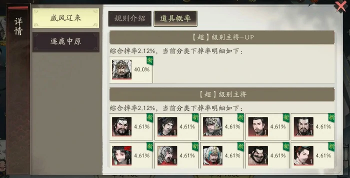 三国望神州抽卡保底机制详解,三国望神州保底系统玩法全解析