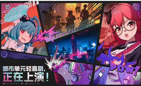 异环手游需要多少内存,异环手游配置要求详解