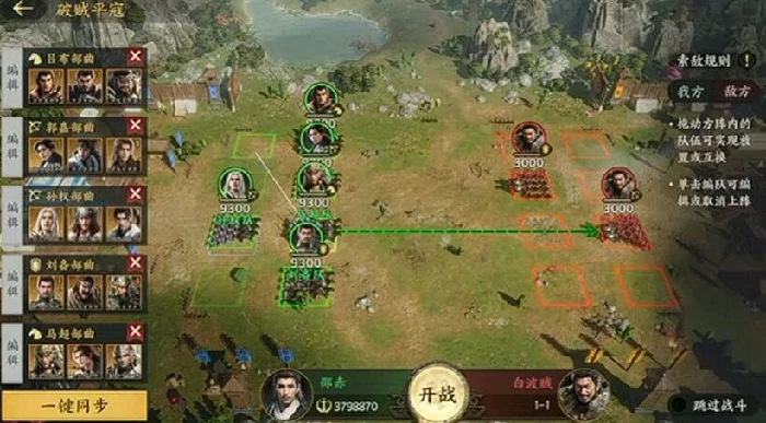 三国群英传策定九州平寇玩法全解析新手必看攻略三国群英传策定九州新手如何快速上手平寇模式