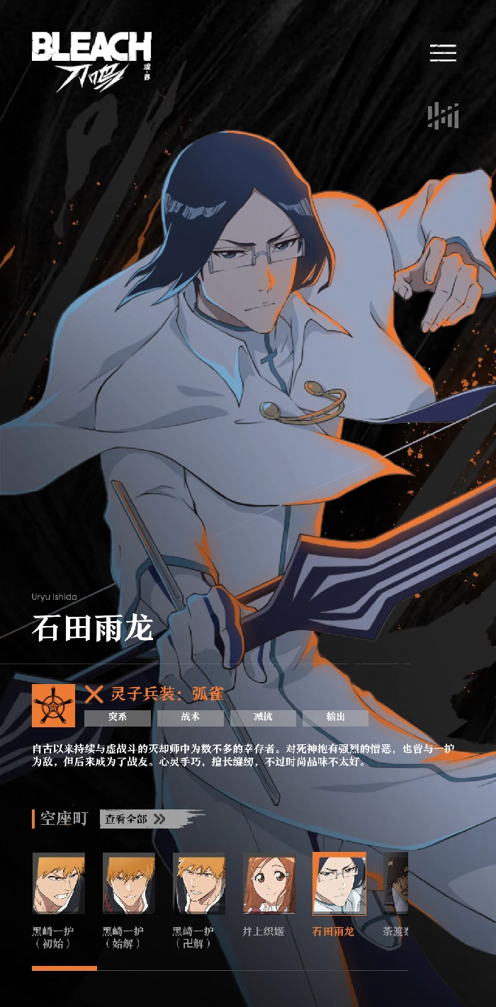 境界刀鸣石田雨龙刻印搭配推荐,境界刀鸣石田雨龙最强刻印选择指南