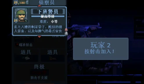 破门而入行动小队怎么通关,破门而入行动小队战斗技巧全解析