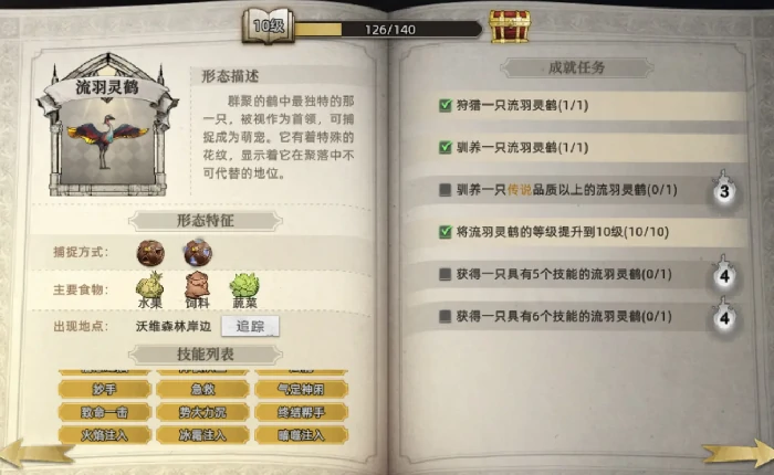 荒原曙光宠物图鉴大全,荒原曙光有哪些值得培养的宠物