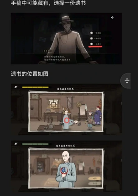 山河旅探遗书位置揭秘,山河旅探遗书作用全解析