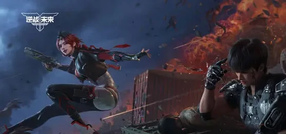 逆战未来是逆战吗,逆战未来游戏玩法与特色介绍,逆战