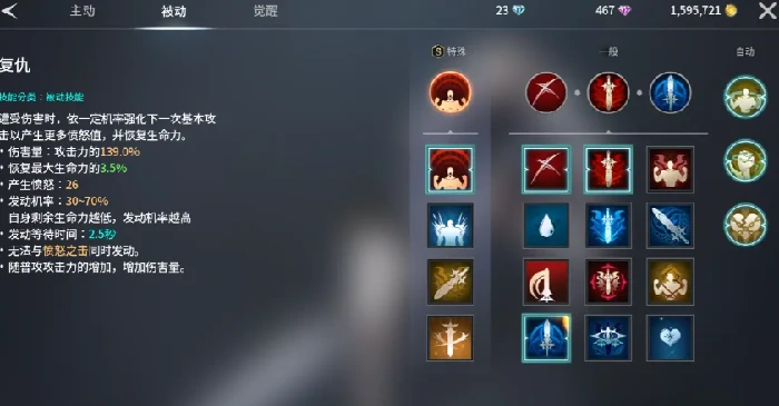 零度曙光大剑技能加点技巧,零度曙光大剑流派加点推荐