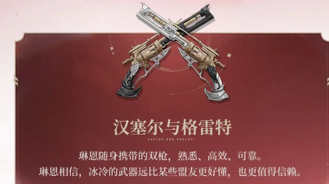 王者荣耀琳恩技能详解,王者荣耀二重螺旋女枪玩法全解析,王者荣耀