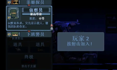 破门而入行动小队怎么通关,破门而入行动小队战斗技巧全解析