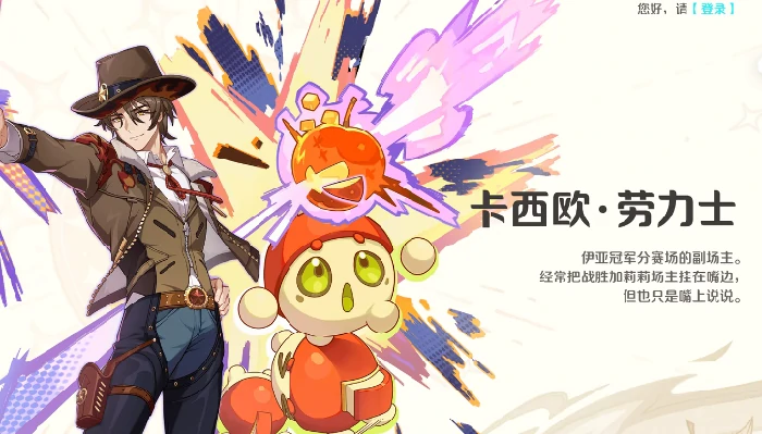 崩坏因缘精灵卡西欧介绍,崩坏因缘精灵卡西欧技能详解