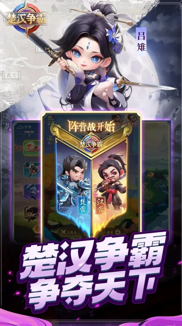 楚汉争霸好玩吗,楚汉争霸游戏玩法与特色全面解析