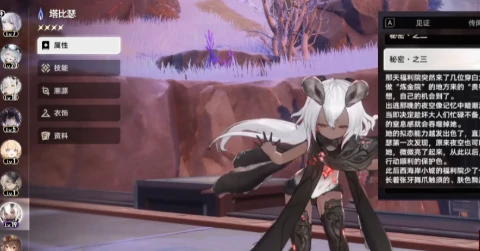 二重螺旋塔比瑟角色强度解析,二重螺旋塔比瑟技能与实战应用分析