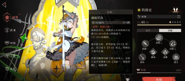 辉烬终结技全解析,辉烬终结技有哪些及使用技巧