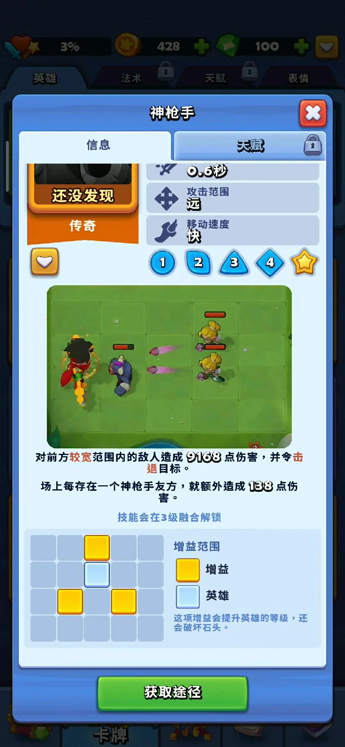 进击的战场神枪手怎么用,进击的战场神枪手玩法技巧