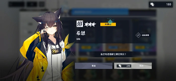 溯回青空希恩怎么样,溯回青空希恩角色强度与技能解析