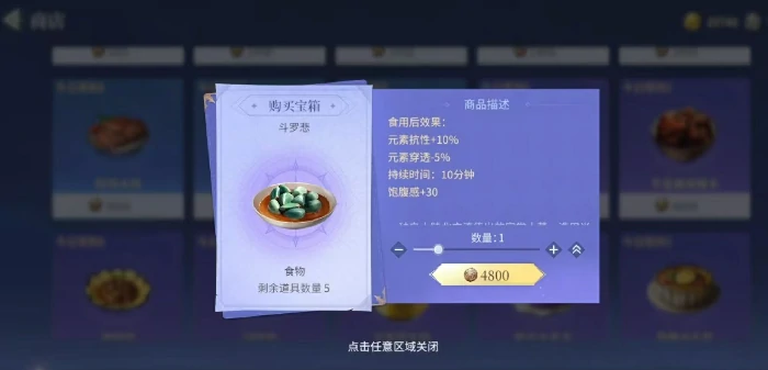 斗罗大陆诛邪传说食物获取全攻略,斗罗大陆诛邪传说高效获取食物方法详解