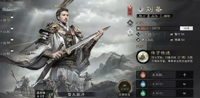 三国天下归心蜀国武将推荐,三国天下归心哪些蜀国武将强势实用