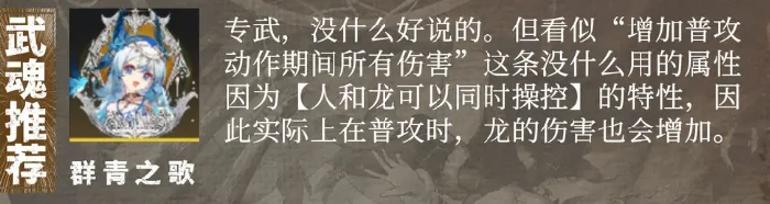 辉烬武魂有哪些,辉烬手游武魂大全及技能解析