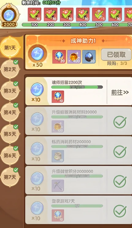 口袋斗罗大陆新手攻略大全,口袋斗罗大陆开荒流程详细指南