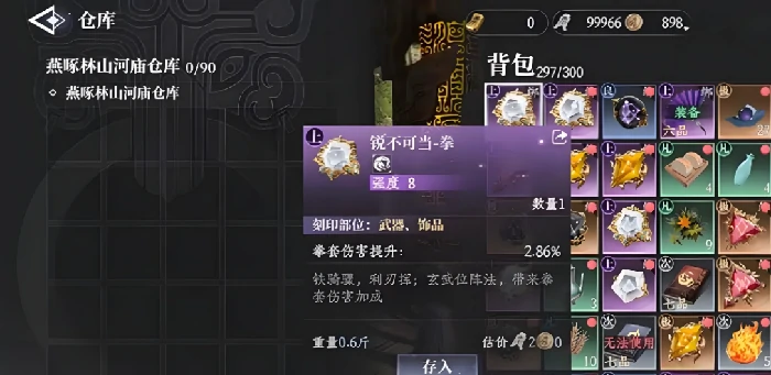 大奉打更人手游自由交易机制揭秘,大奉打更人手游交易玩法全解析