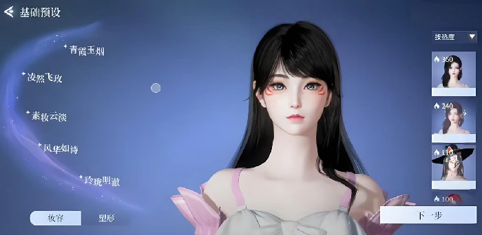 斗罗大陆诛邪传说捏脸怎么玩,斗罗大陆诛邪传说角色创建技巧详解