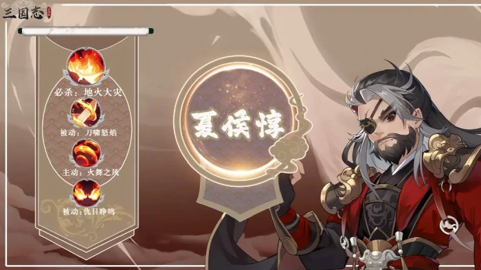 三国志异闻录夏侯惇怎么样,三国志异闻录夏侯惇强度分析与实战表现解读