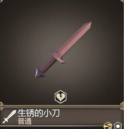 为了吾王古代剑介绍,为了吾王剑类武器图鉴与获取指南