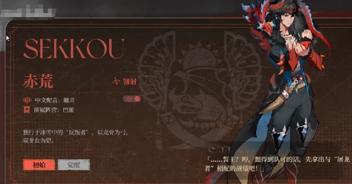 王者荣耀辉烬赤荒技能详解,王者荣耀辉烬赤荒角色深度解析,王者荣耀