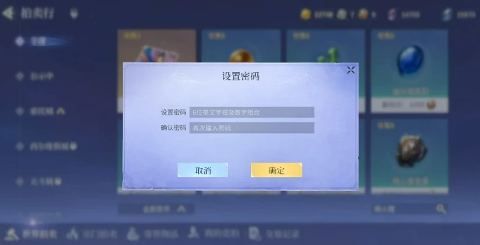 斗罗大陆诛邪传说拍卖行怎么玩,斗罗大陆诛邪传说拍卖行玩法全解析