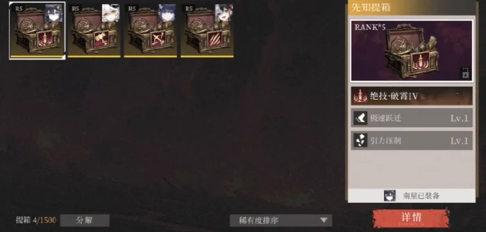 辉烬装备怎么搭配,辉烬手游最强装备组合推荐