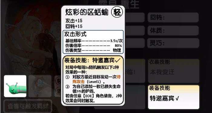 虚环露早强度解析,虚环露早技能全面介绍