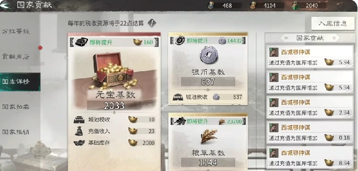 三国天下归心交易玩法全解析,三国天下归心交易系统深度指南