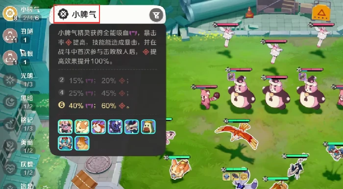 崩坏因缘精灵薯条鸥搭配攻略,崩坏因缘精灵薯条鸥养成技巧全解析