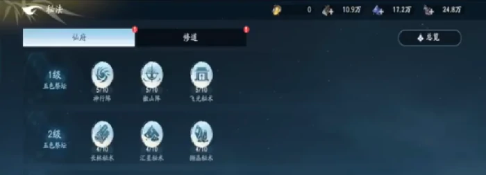 遮天世界仙府升级全攻略,遮天世界建筑升级方法与技巧