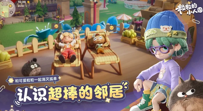 粒粒的小人国XXX,粒粒的小人国YYY