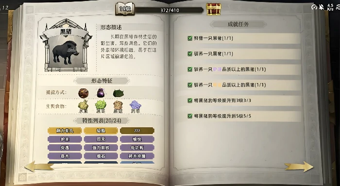 荒原曙光生物图鉴荒原曙光全生物图鉴一览