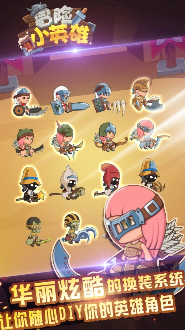 冒险小英雄公测时间曝光,冒险小英雄上线日期全面揭晓