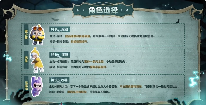 蛋仔派对惊魂寻宝队怎么玩,蛋仔派对惊魂寻宝队玩法全解析,蛋仔派对