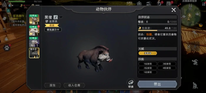 荒原曙光怎么抓猪,荒原曙光手游抓猪技巧全解析