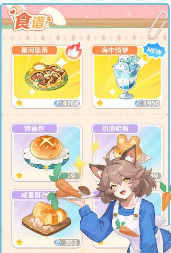 解忧小食光南星是什么,解忧小食光南星详细解析与角色背景揭秘